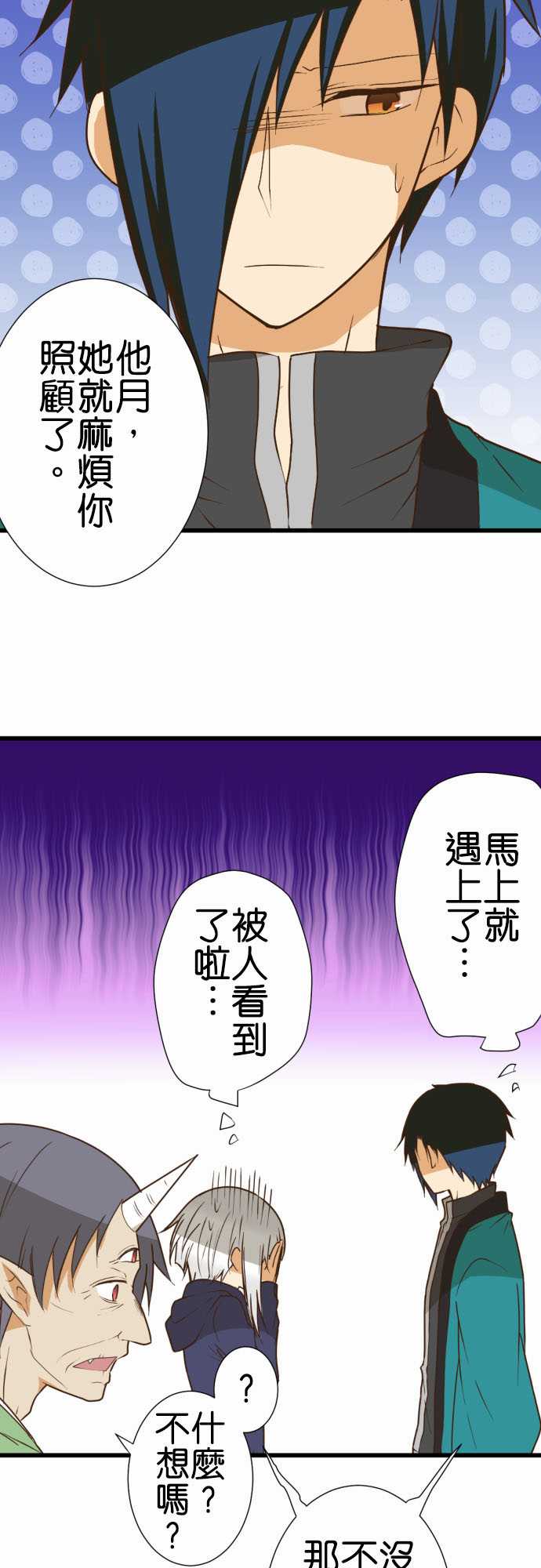 《小木乃伊到我家》漫画最新章节第202话免费下拉式在线观看章节第【13】张图片