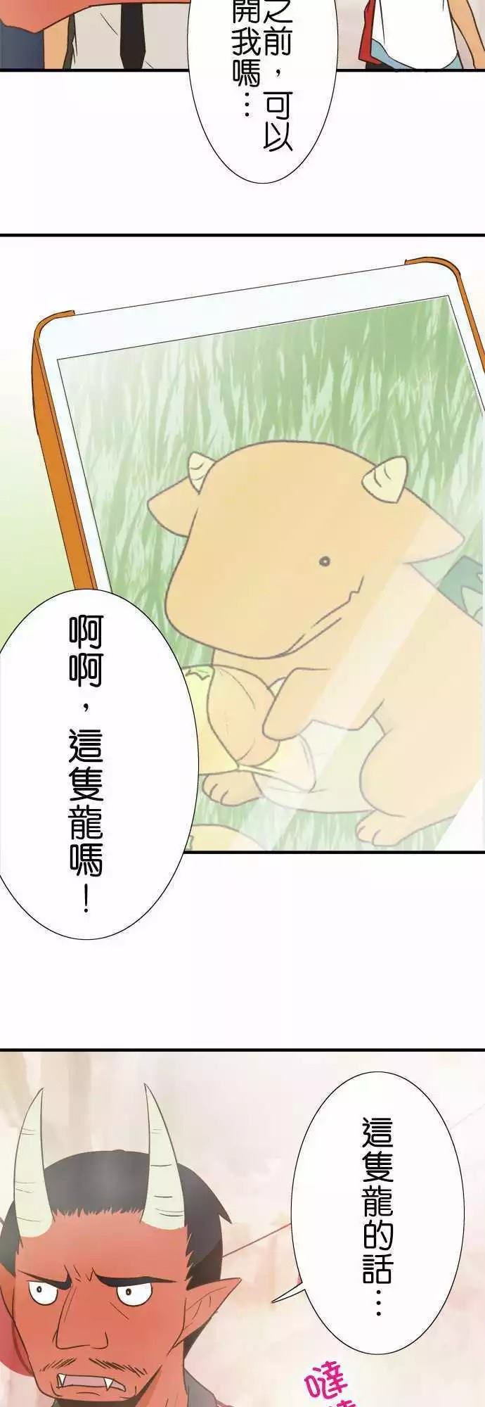 《小木乃伊到我家》漫画最新章节第89话免费下拉式在线观看章节第【20】张图片