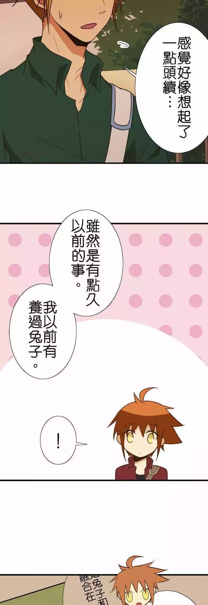 《小木乃伊到我家》漫画最新章节第110话免费下拉式在线观看章节第【26】张图片