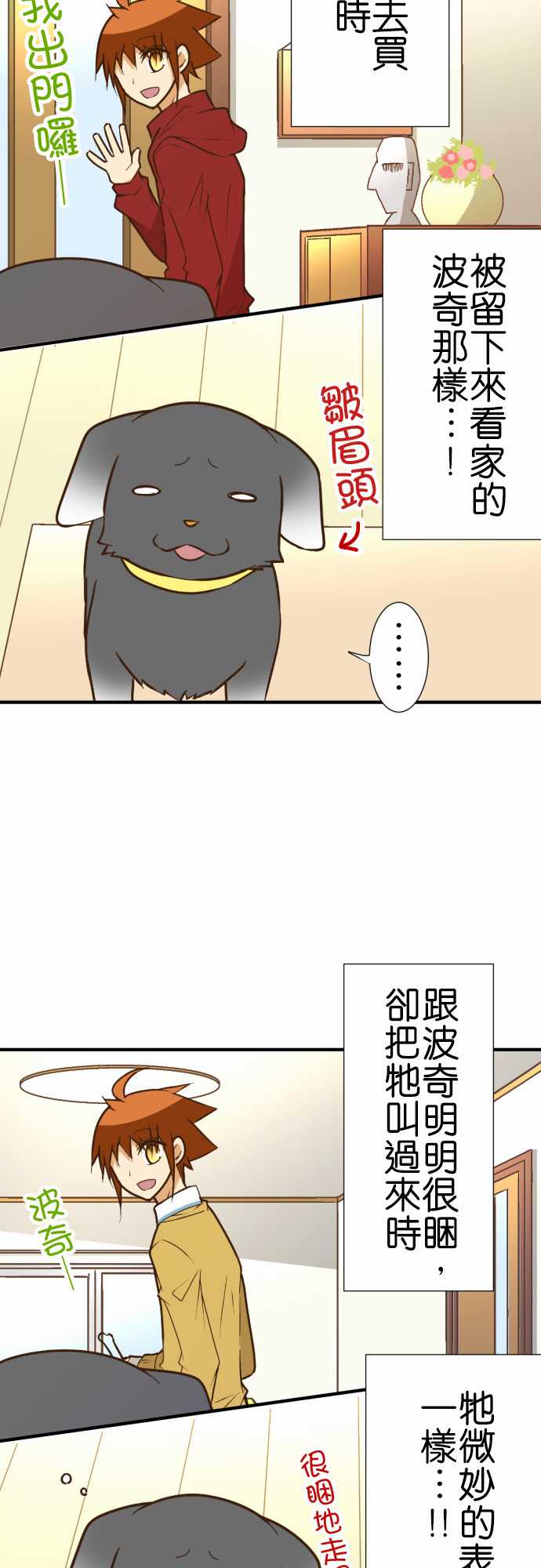 《小木乃伊到我家》漫画最新章节第162话免费下拉式在线观看章节第【6】张图片