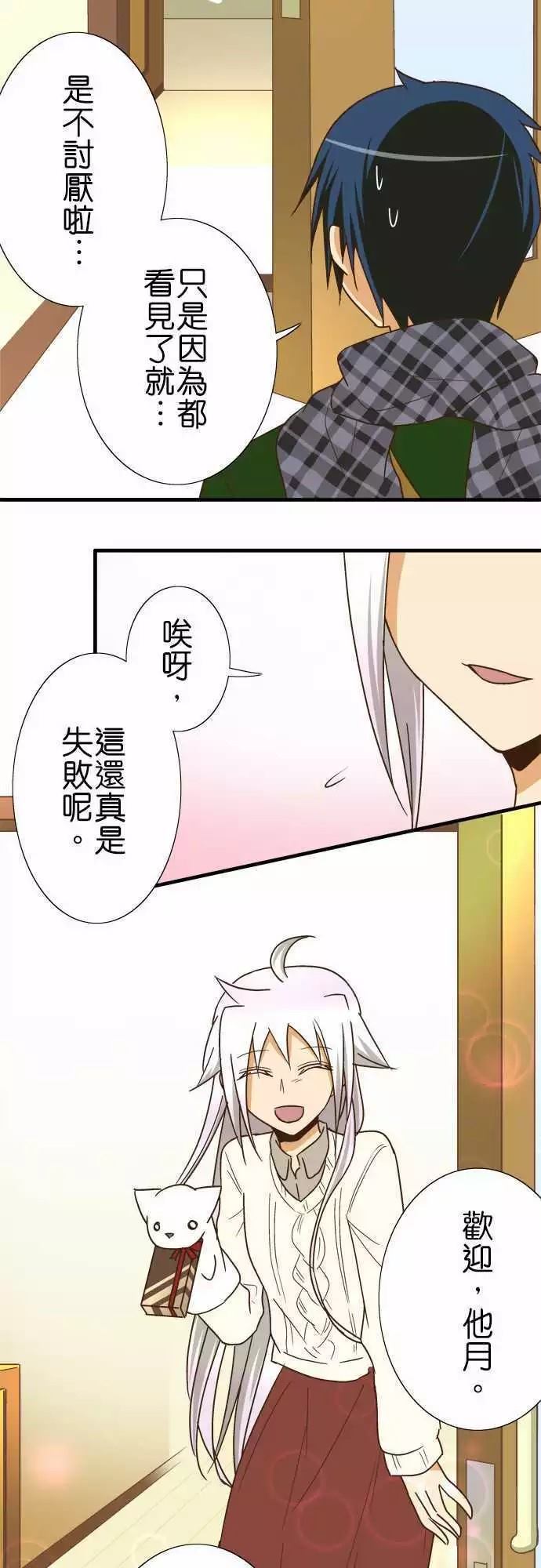 《小木乃伊到我家》漫画最新章节第111话免费下拉式在线观看章节第【27】张图片