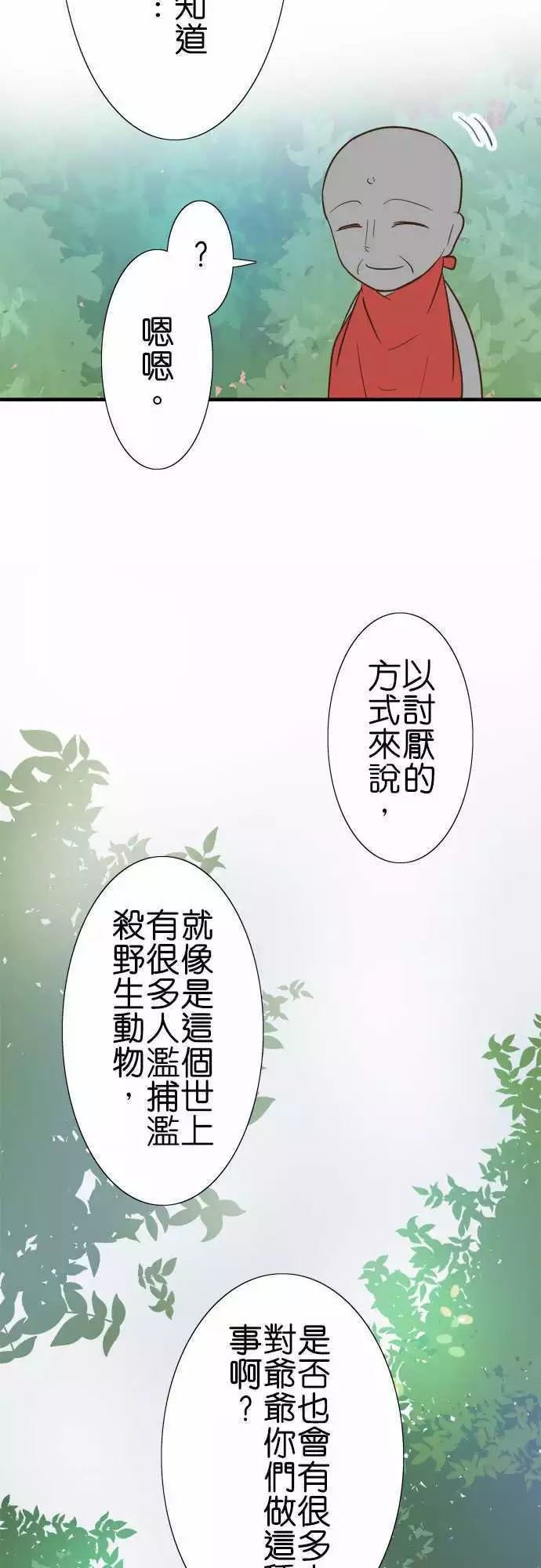 《小木乃伊到我家》漫画最新章节第79话免费下拉式在线观看章节第【8】张图片