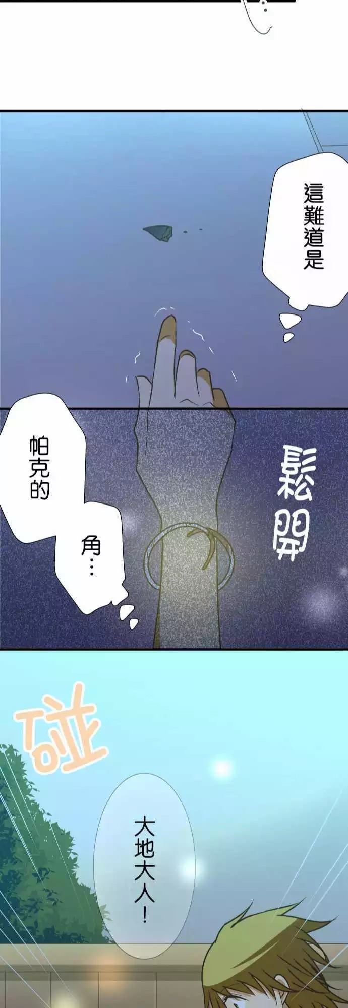 《小木乃伊到我家》漫画最新章节第143话免费下拉式在线观看章节第【23】张图片