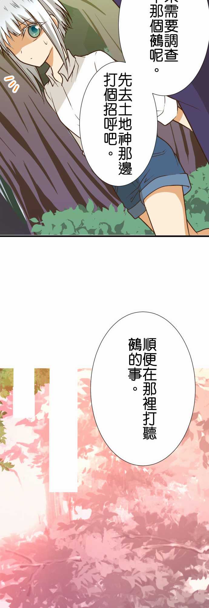 《小木乃伊到我家》漫画最新章节第181话免费下拉式在线观看章节第【20】张图片