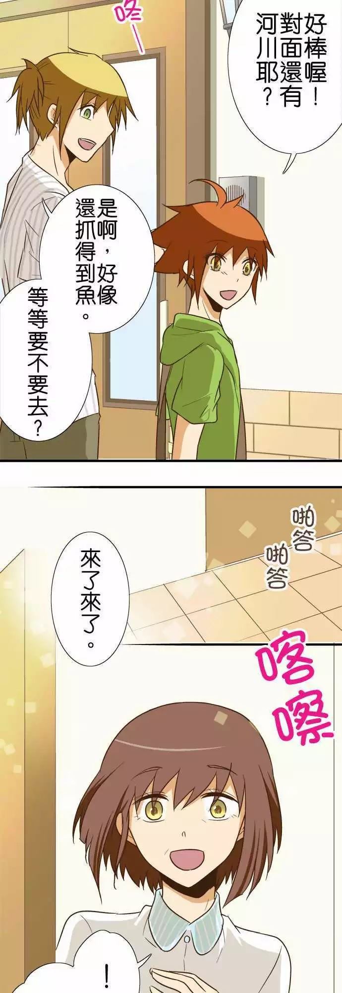 《小木乃伊到我家》漫画最新章节第98话免费下拉式在线观看章节第【10】张图片