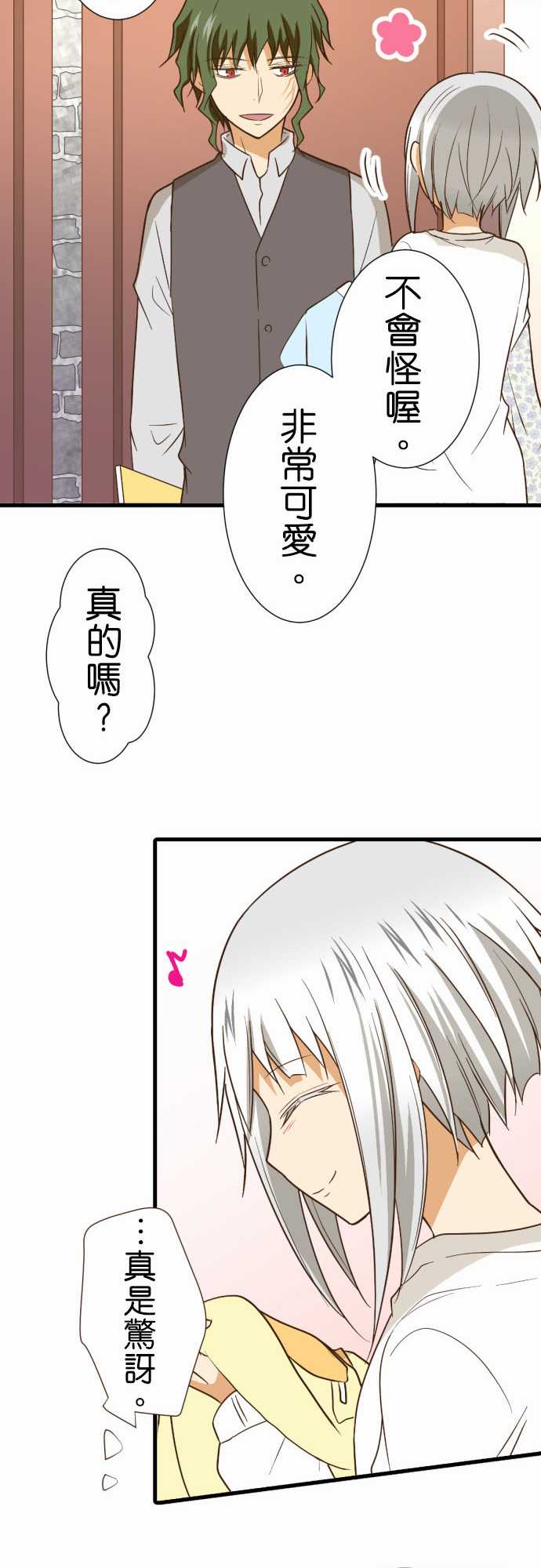 《小木乃伊到我家》漫画最新章节第218话免费下拉式在线观看章节第【12】张图片