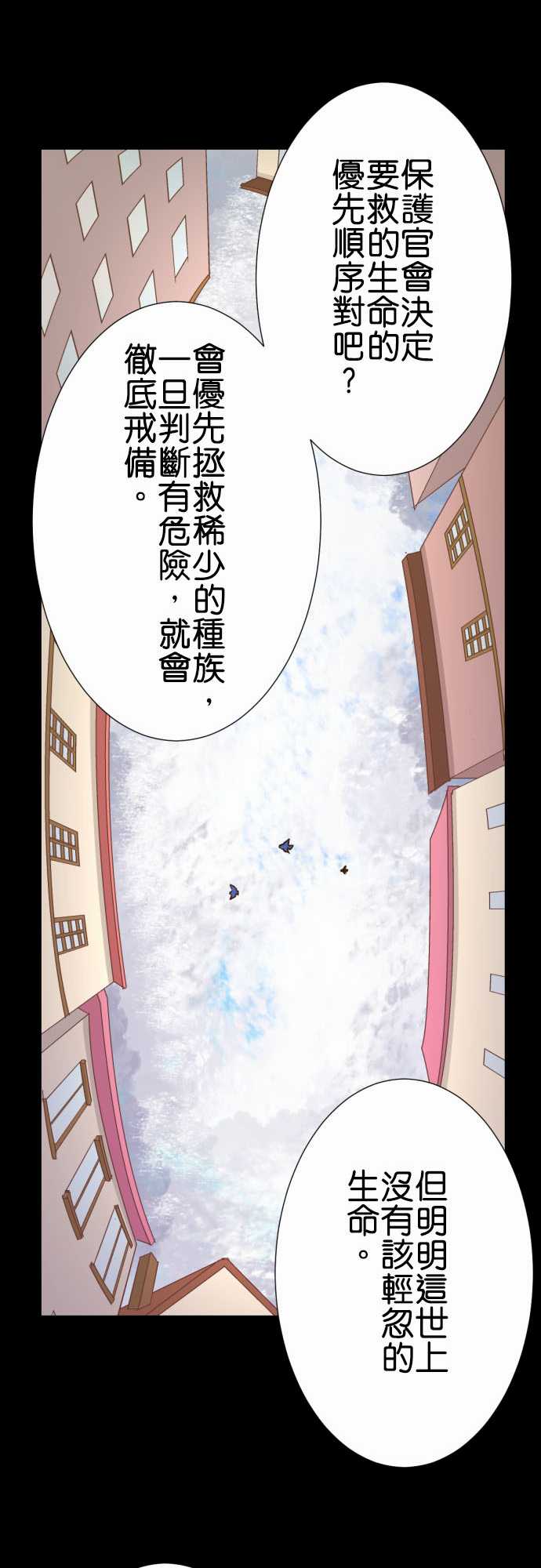 《小木乃伊到我家》漫画最新章节第200话免费下拉式在线观看章节第【14】张图片