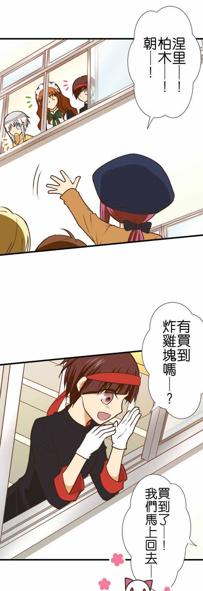 《小木乃伊到我家》漫画最新章节第189话免费下拉式在线观看章节第【14】张图片