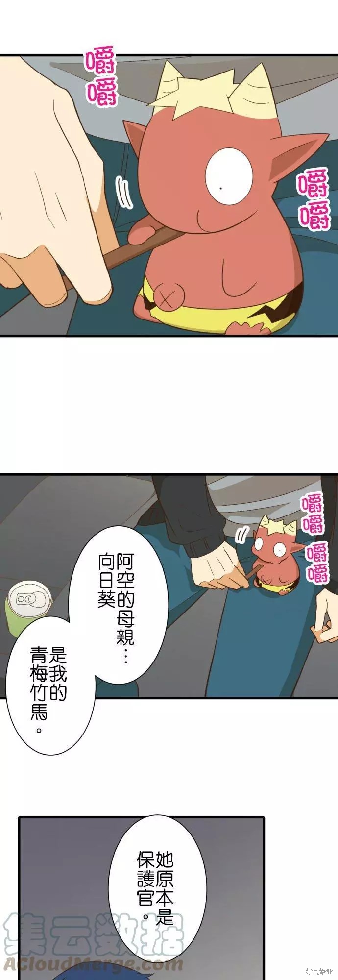 《小木乃伊到我家》漫画最新章节第255话免费下拉式在线观看章节第【17】张图片