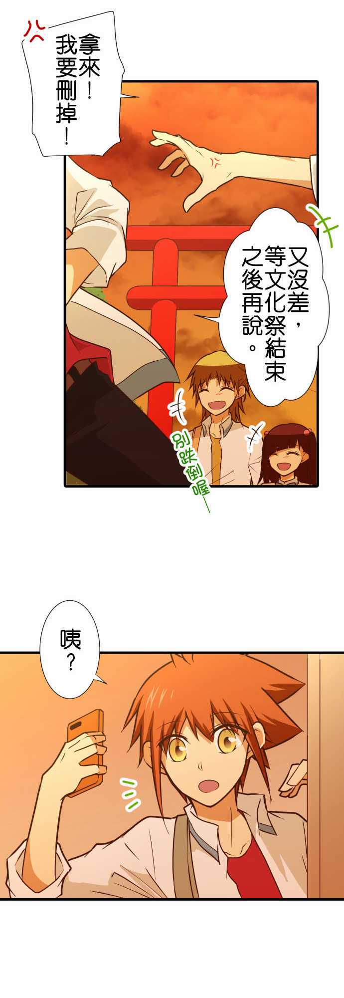 《小木乃伊到我家》漫画最新章节第182话免费下拉式在线观看章节第【15】张图片