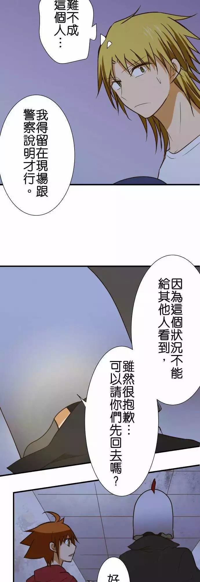 《小木乃伊到我家》漫画最新章节第150话免费下拉式在线观看章节第【18】张图片