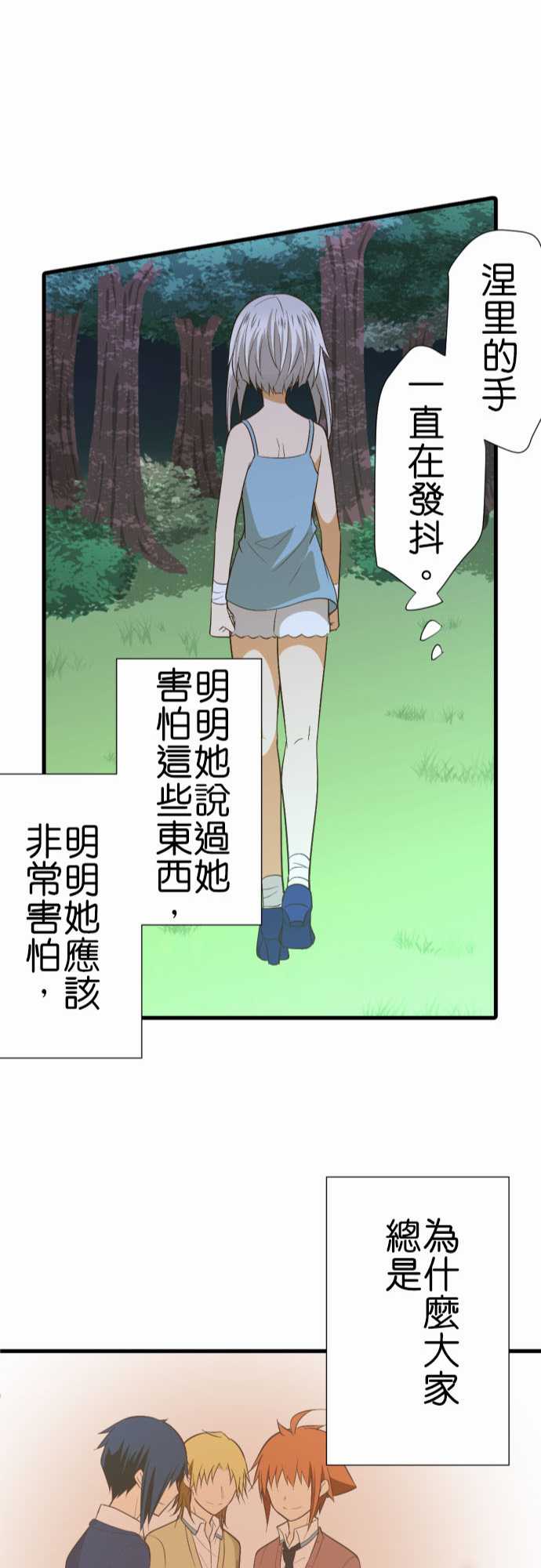 《小木乃伊到我家》漫画最新章节第226话免费下拉式在线观看章节第【23】张图片