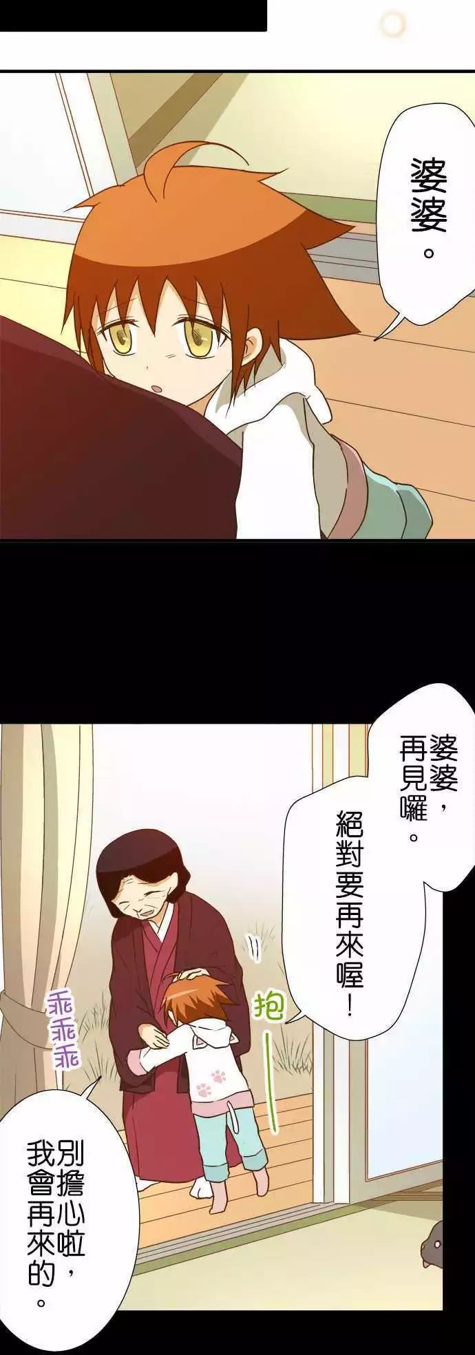 《小木乃伊到我家》漫画最新章节第106话免费下拉式在线观看章节第【8】张图片