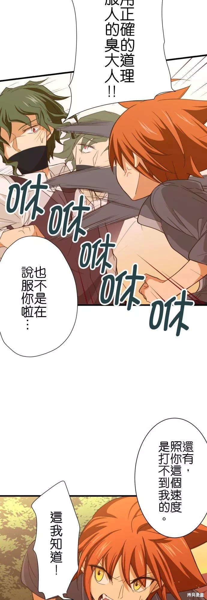 《小木乃伊到我家》漫画最新章节第251话免费下拉式在线观看章节第【20】张图片