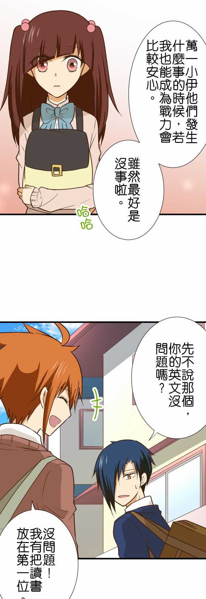 《小木乃伊到我家》漫画最新章节第210话免费下拉式在线观看章节第【9】张图片