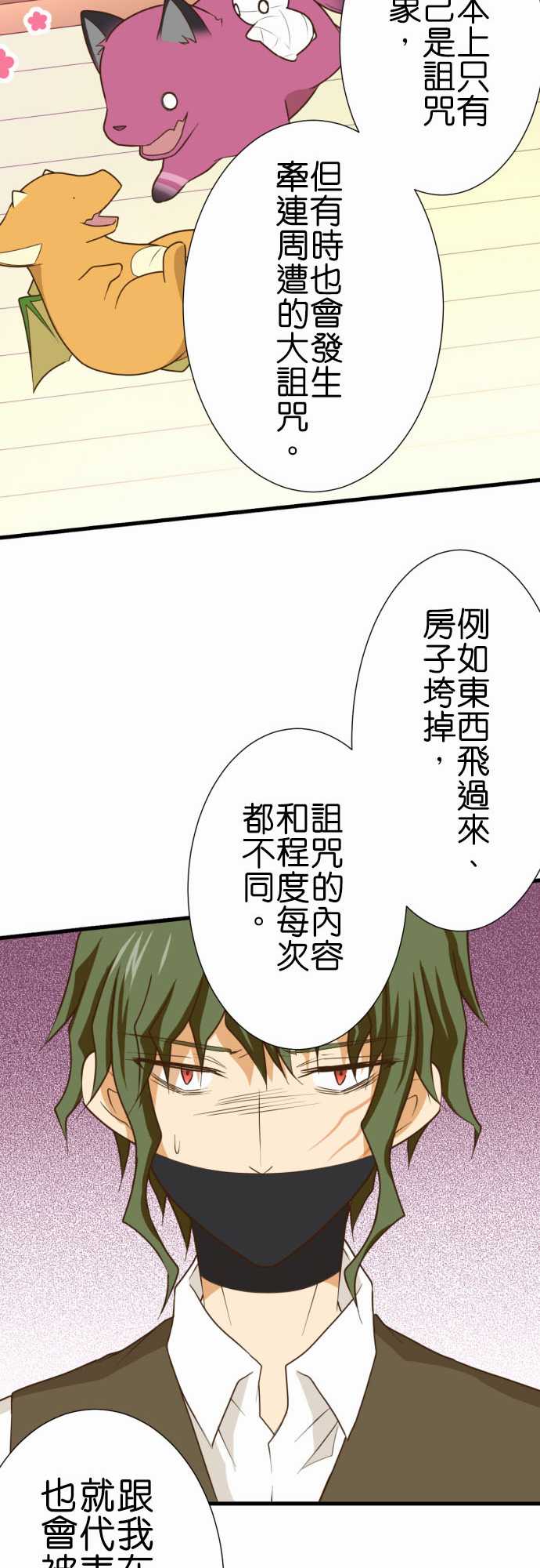 《小木乃伊到我家》漫画最新章节第196话免费下拉式在线观看章节第【19】张图片