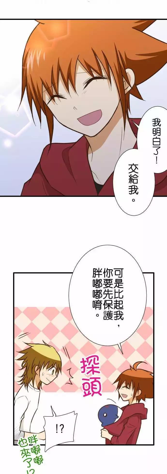 《小木乃伊到我家》漫画最新章节第145话免费下拉式在线观看章节第【18】张图片