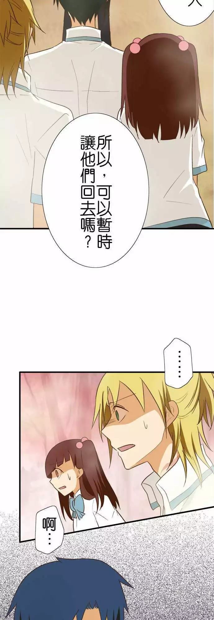 《小木乃伊到我家》漫画最新章节第88话免费下拉式在线观看章节第【33】张图片