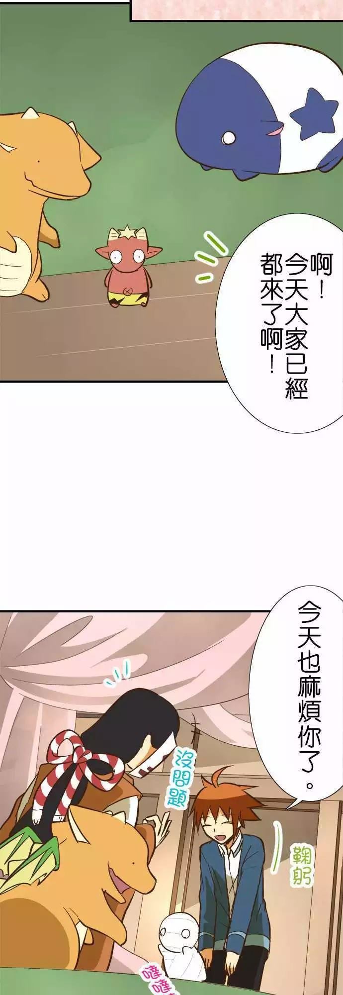 《小木乃伊到我家》漫画最新章节第72话免费下拉式在线观看章节第【4】张图片