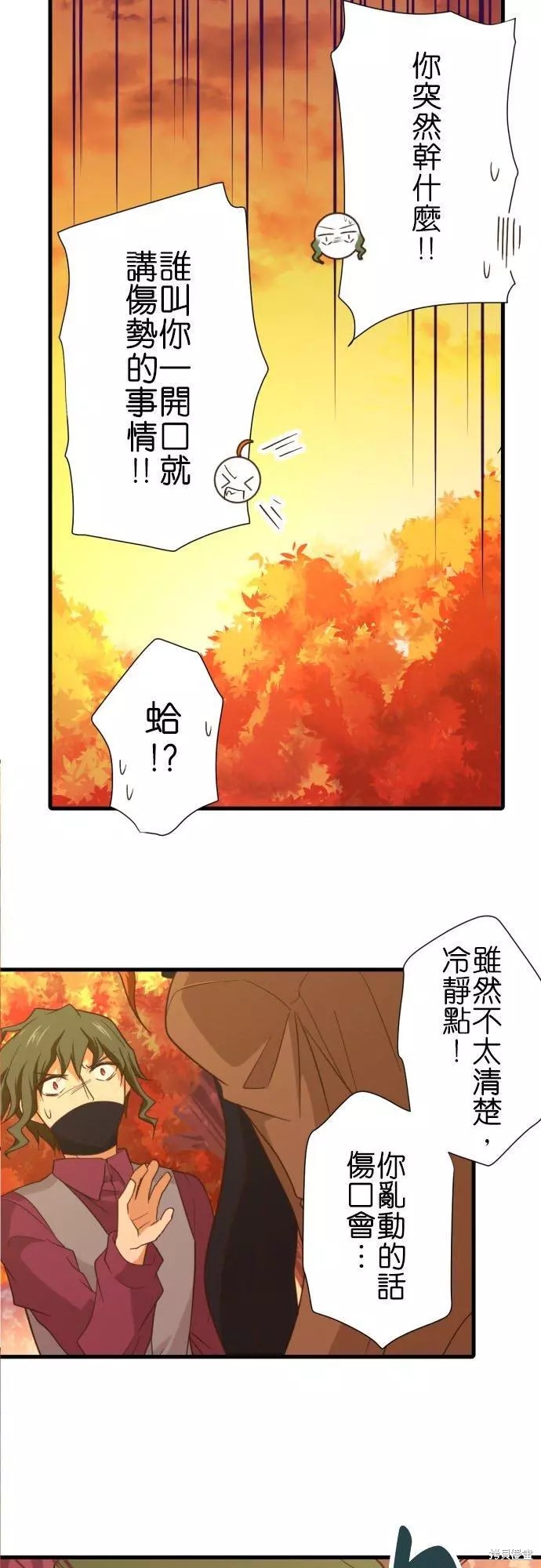 《小木乃伊到我家》漫画最新章节第253话免费下拉式在线观看章节第【16】张图片