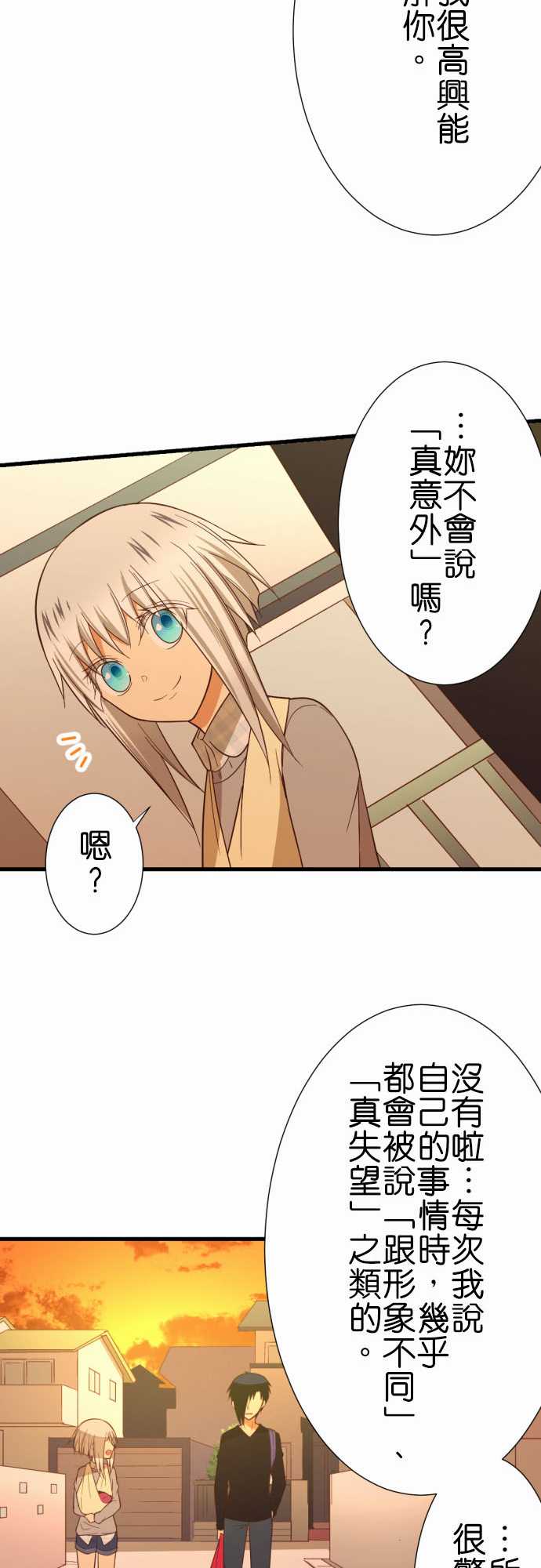 《小木乃伊到我家》漫画最新章节第232话免费下拉式在线观看章节第【20】张图片