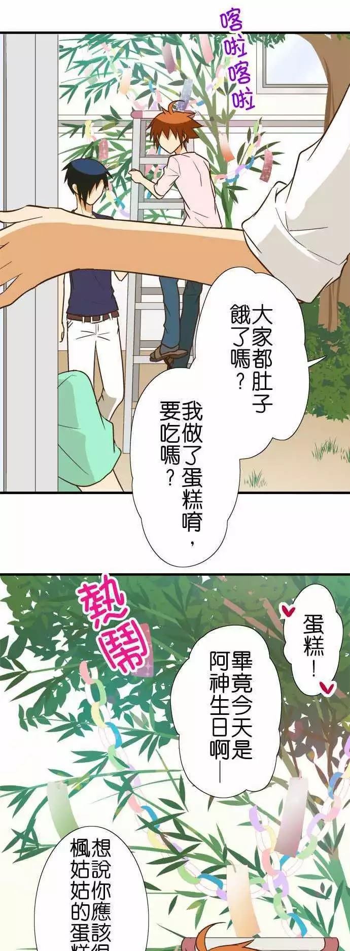 《小木乃伊到我家》漫画最新章节第93话免费下拉式在线观看章节第【18】张图片