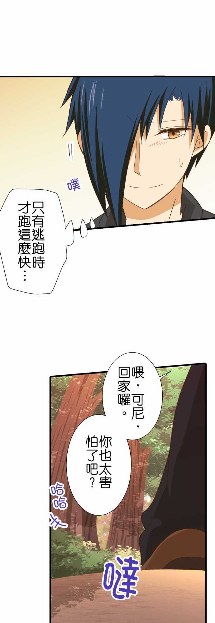 《小木乃伊到我家》漫画最新章节第238话免费下拉式在线观看章节第【31】张图片