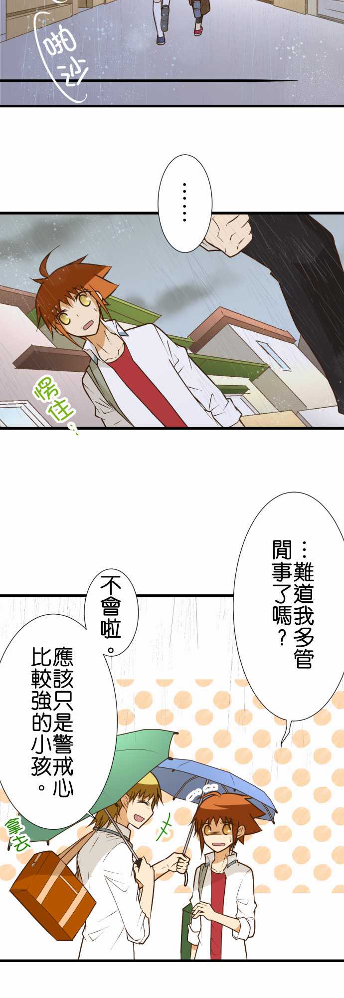 《小木乃伊到我家》漫画最新章节第165话免费下拉式在线观看章节第【6】张图片