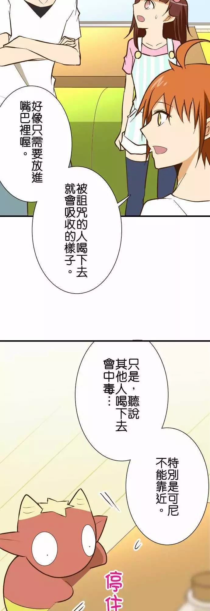 《小木乃伊到我家》漫画最新章节第127话免费下拉式在线观看章节第【9】张图片