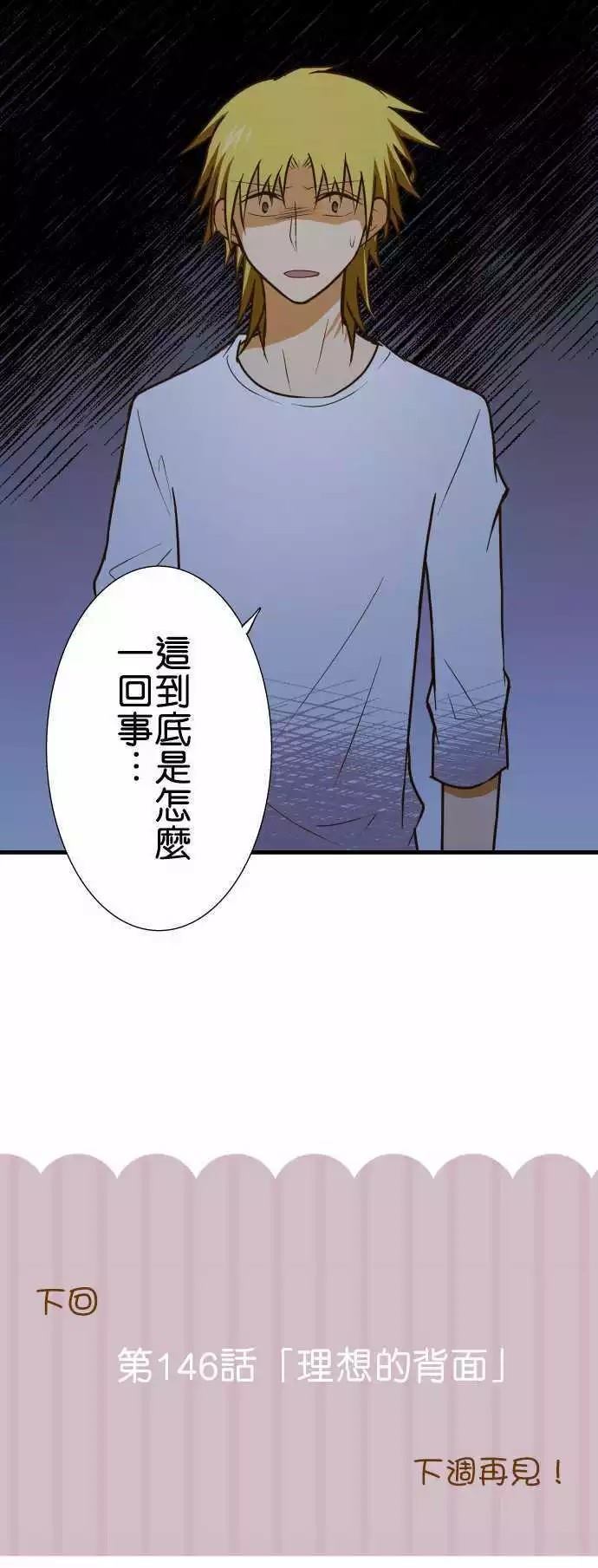 《小木乃伊到我家》漫画最新章节第145话免费下拉式在线观看章节第【27】张图片