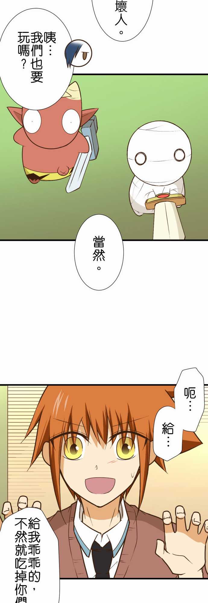 《小木乃伊到我家》漫画最新章节第208话免费下拉式在线观看章节第【13】张图片