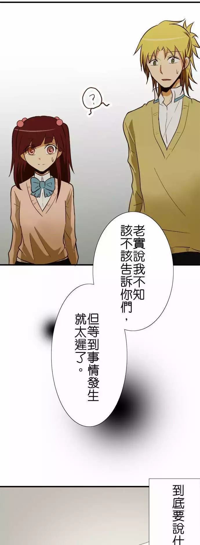 《小木乃伊到我家》漫画最新章节第79话免费下拉式在线观看章节第【27】张图片