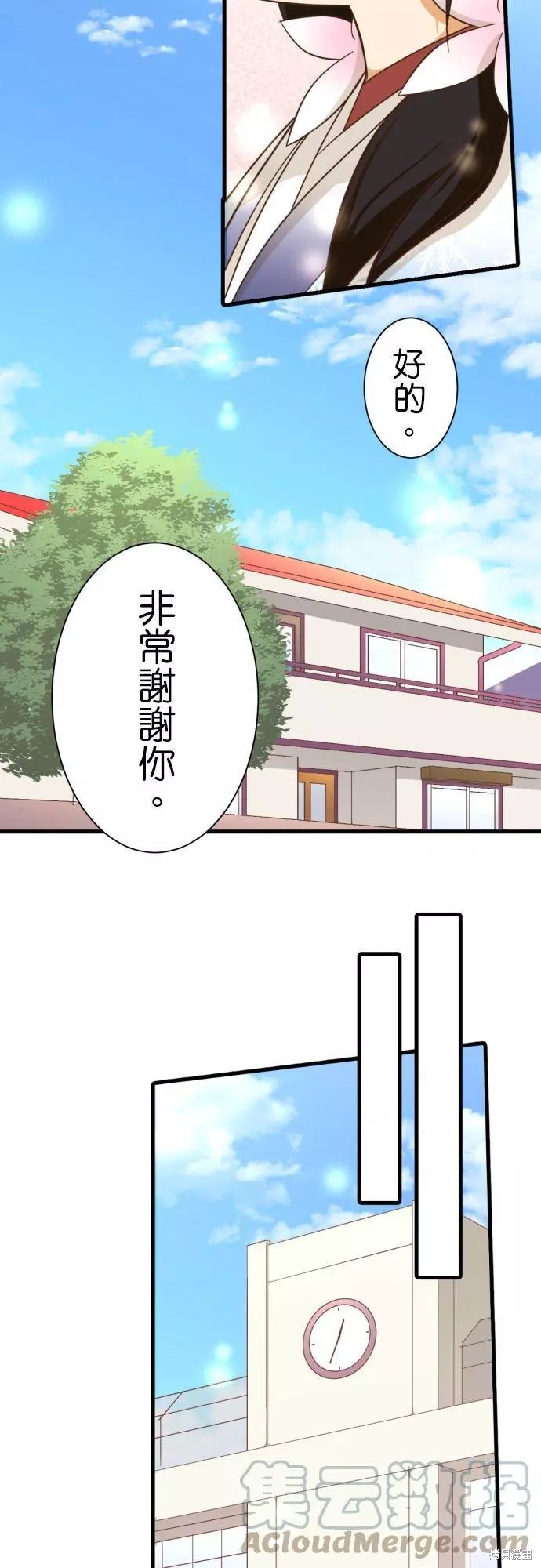 《小木乃伊到我家》漫画最新章节第250话免费下拉式在线观看章节第【15】张图片