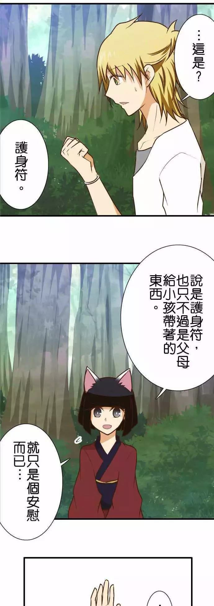 《小木乃伊到我家》漫画最新章节第139话免费下拉式在线观看章节第【16】张图片