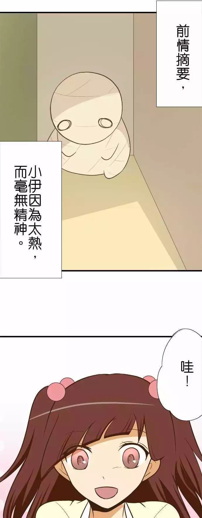 《小木乃伊到我家》漫画最新章节第96话免费下拉式在线观看章节第【1】张图片