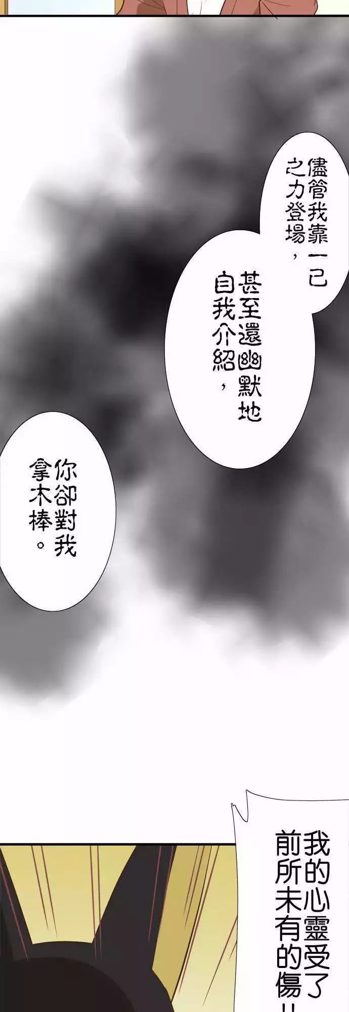 《小木乃伊到我家》漫画最新章节第82话免费下拉式在线观看章节第【8】张图片