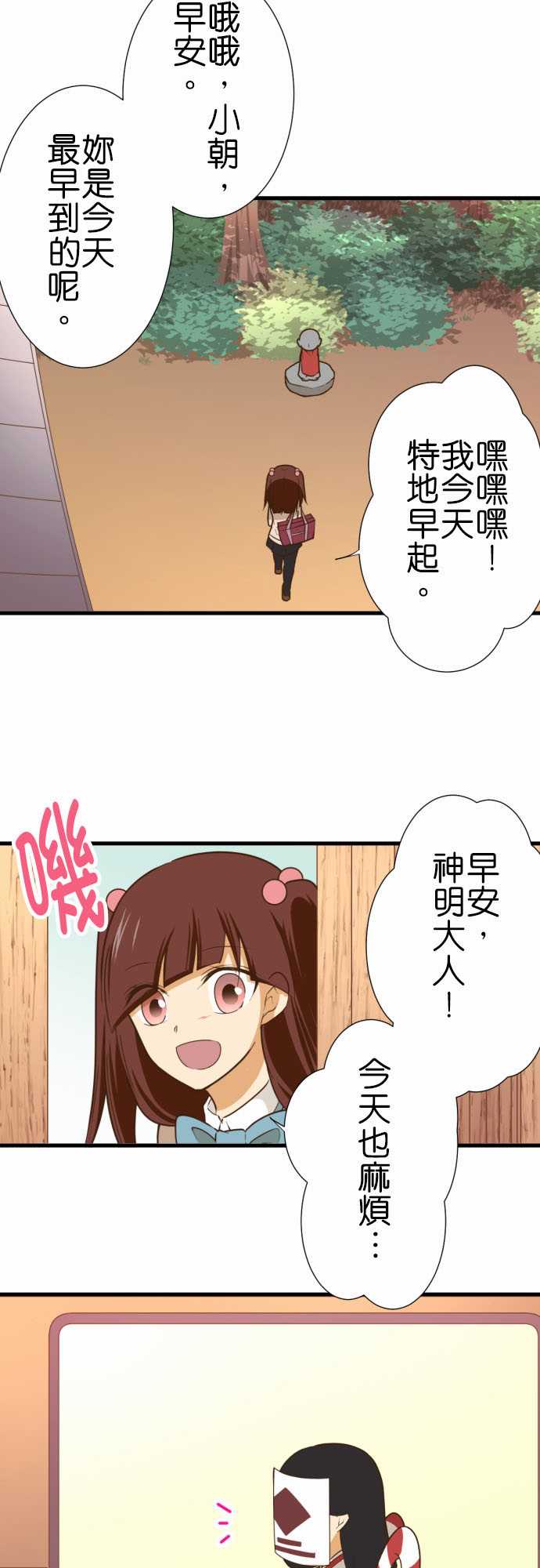 《小木乃伊到我家》漫画最新章节第207话免费下拉式在线观看章节第【3】张图片