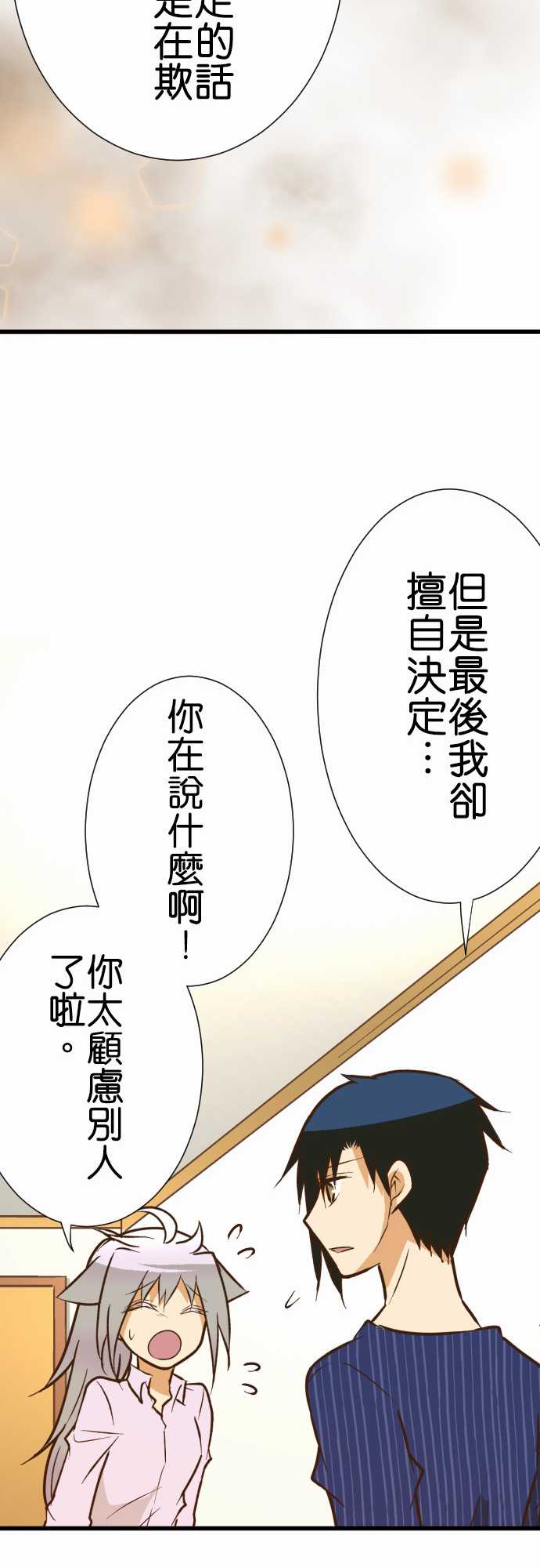 《小木乃伊到我家》漫画最新章节第158话免费下拉式在线观看章节第【14】张图片