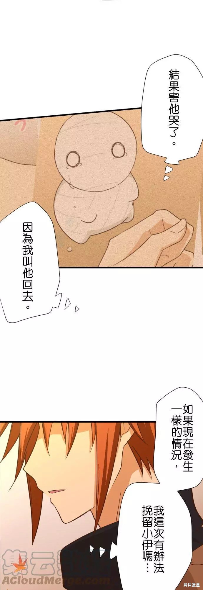 《小木乃伊到我家》漫画最新章节第253话免费下拉式在线观看章节第【11】张图片