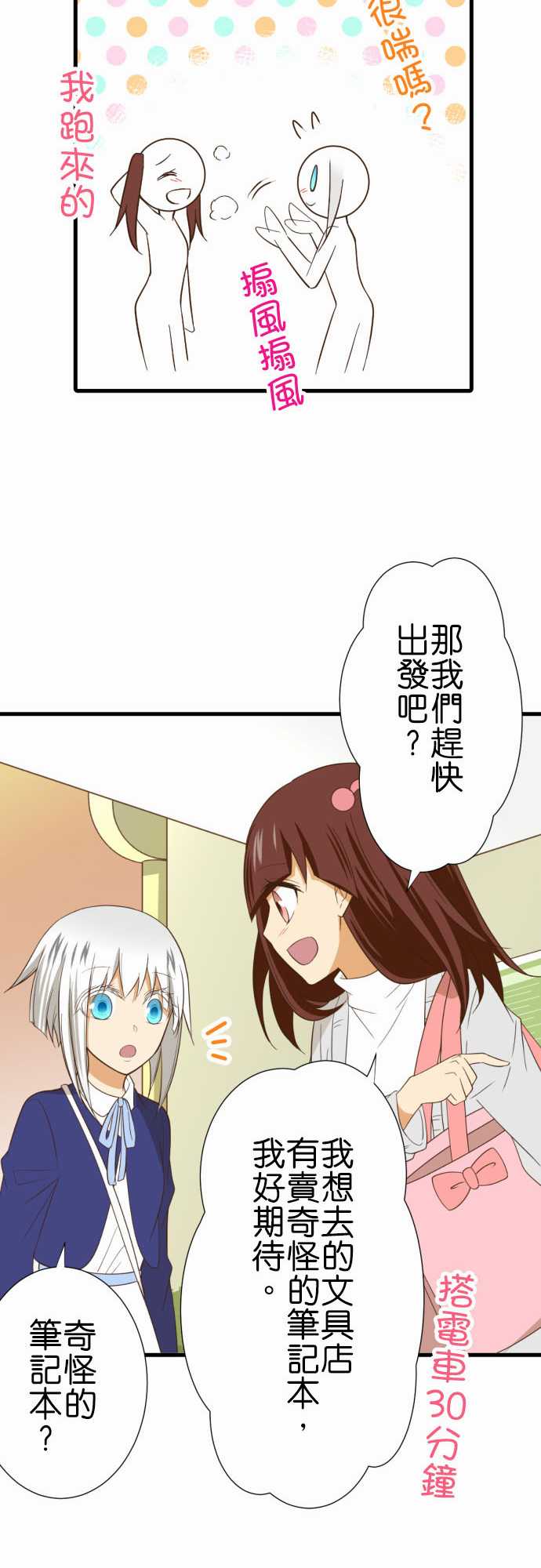 《小木乃伊到我家》漫画最新章节第221话免费下拉式在线观看章节第【17】张图片