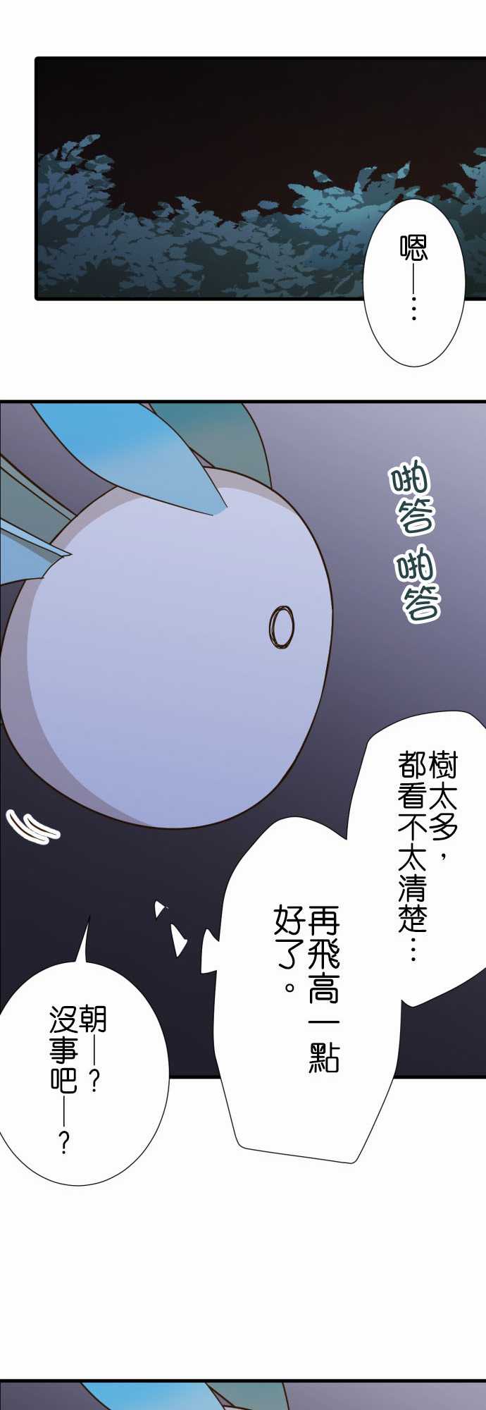 《小木乃伊到我家》漫画最新章节第224话免费下拉式在线观看章节第【14】张图片