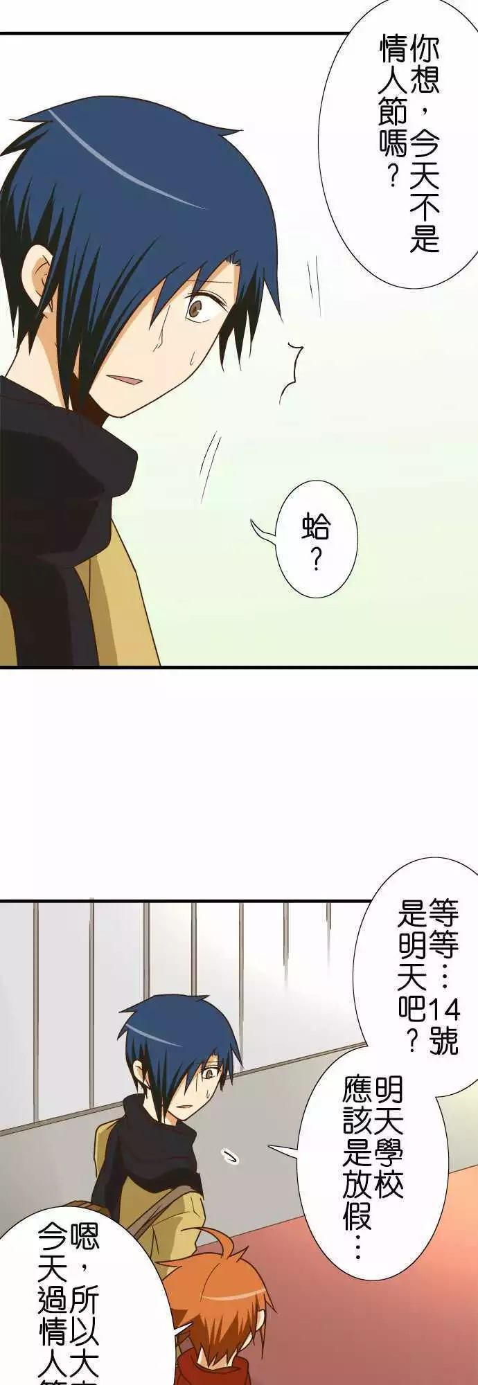 《小木乃伊到我家》漫画最新章节第111话免费下拉式在线观看章节第【2】张图片