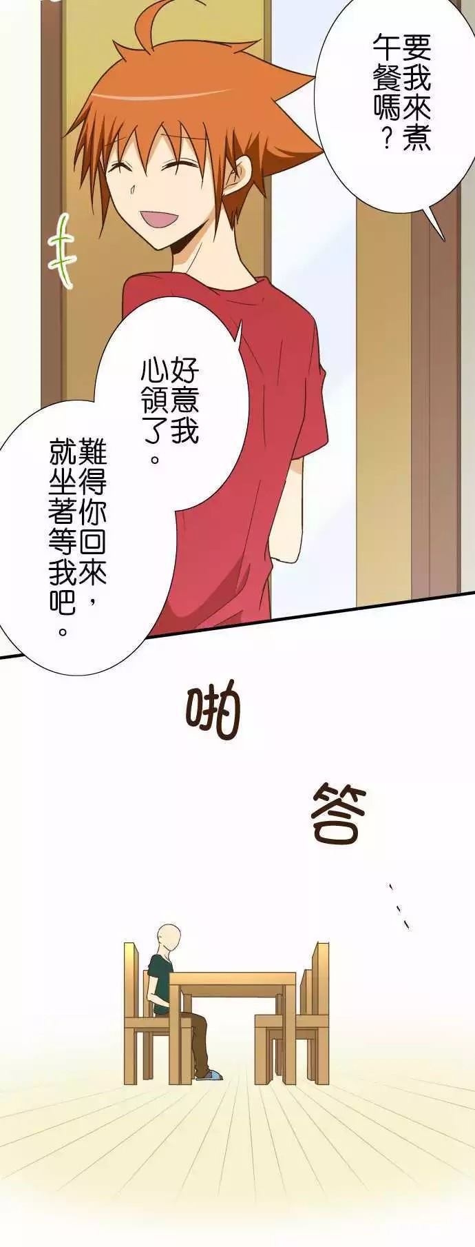 《小木乃伊到我家》漫画最新章节第117话免费下拉式在线观看章节第【25】张图片