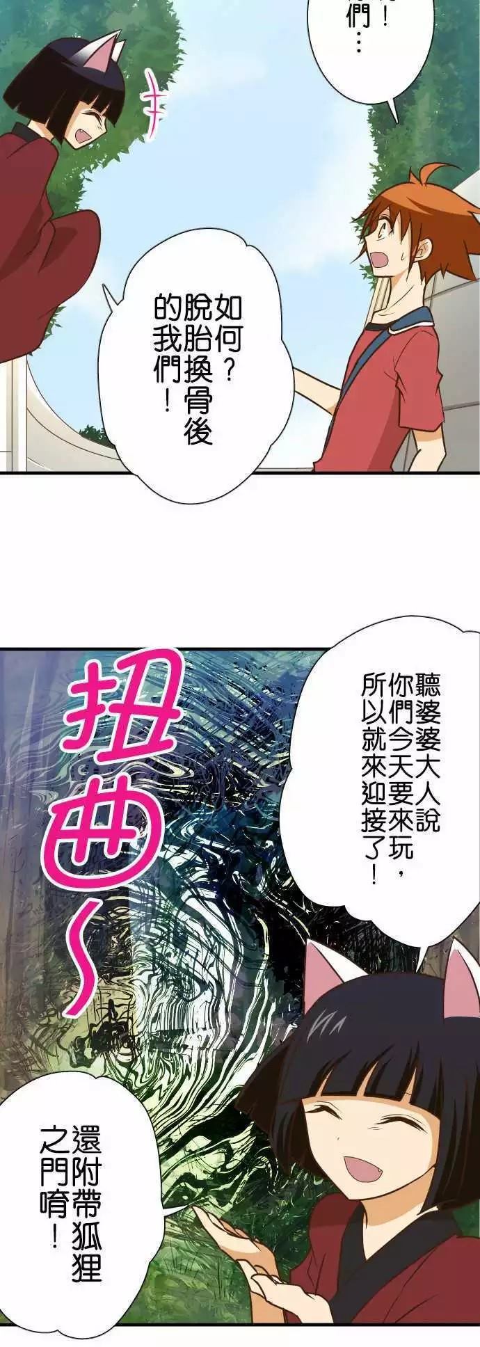 《小木乃伊到我家》漫画最新章节第138话免费下拉式在线观看章节第【13】张图片