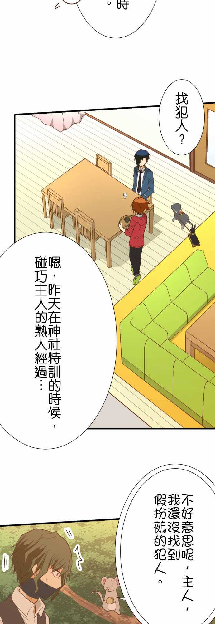 《小木乃伊到我家》漫画最新章节第233话免费下拉式在线观看章节第【4】张图片