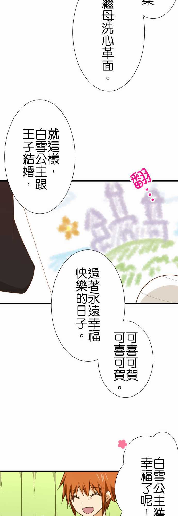 《小木乃伊到我家》漫画最新章节第219话免费下拉式在线观看章节第【20】张图片