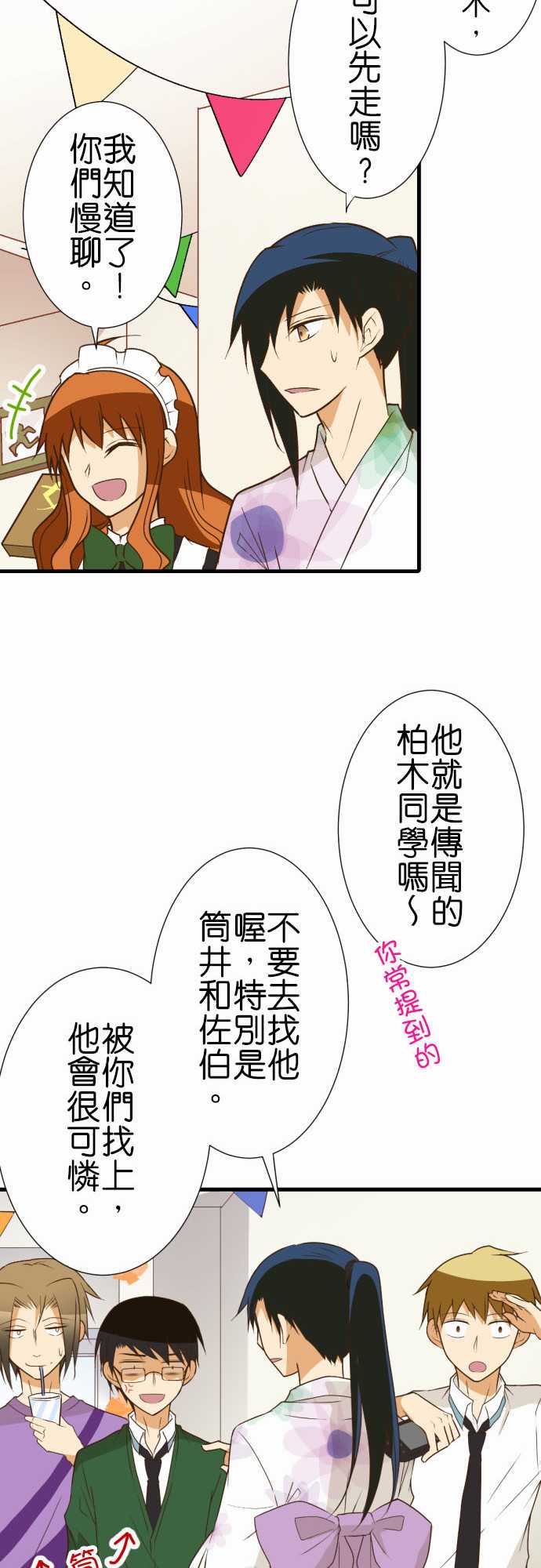 《小木乃伊到我家》漫画最新章节第192话免费下拉式在线观看章节第【9】张图片