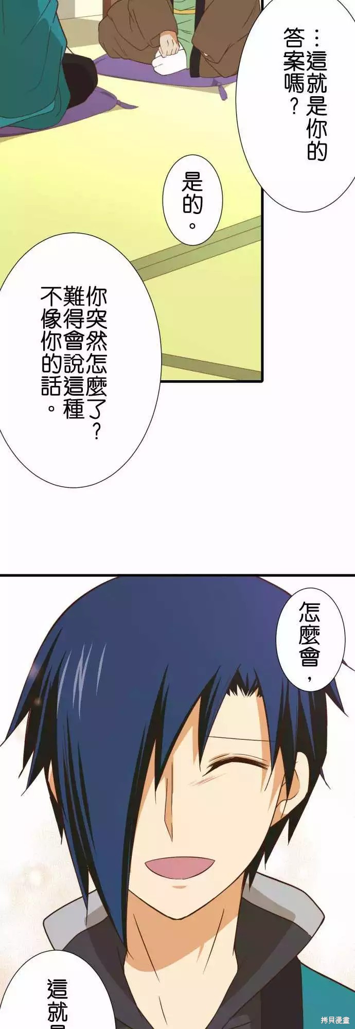 《小木乃伊到我家》漫画最新章节第247话免费下拉式在线观看章节第【30】张图片