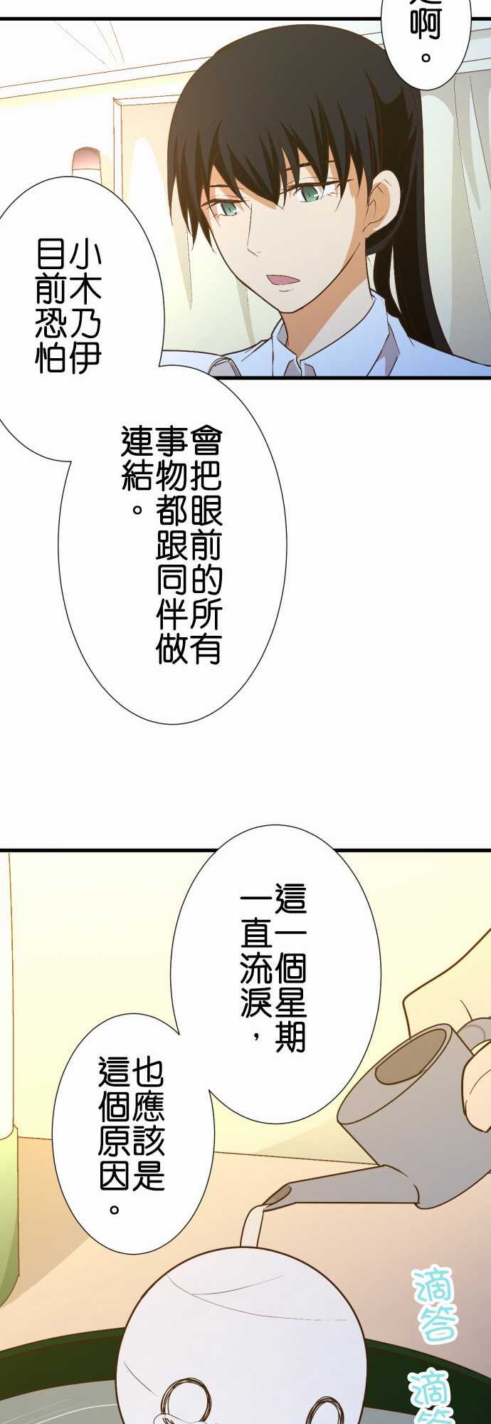 《小木乃伊到我家》漫画最新章节第172话免费下拉式在线观看章节第【10】张图片