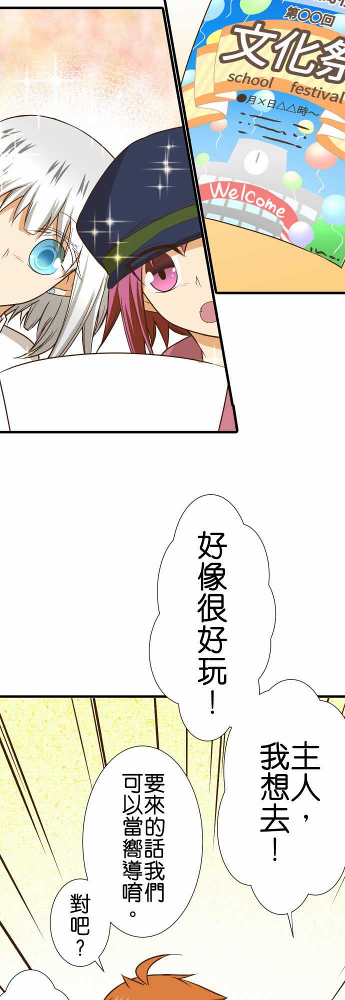 《小木乃伊到我家》漫画最新章节第184话免费下拉式在线观看章节第【7】张图片